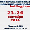 Текстильлегпром 2014